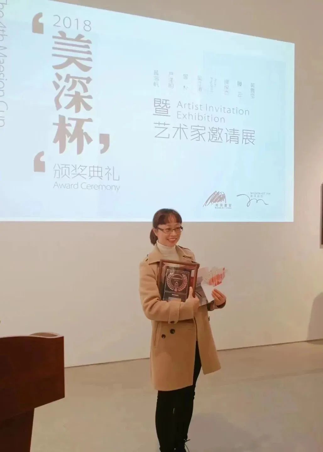 第四屆美深杯